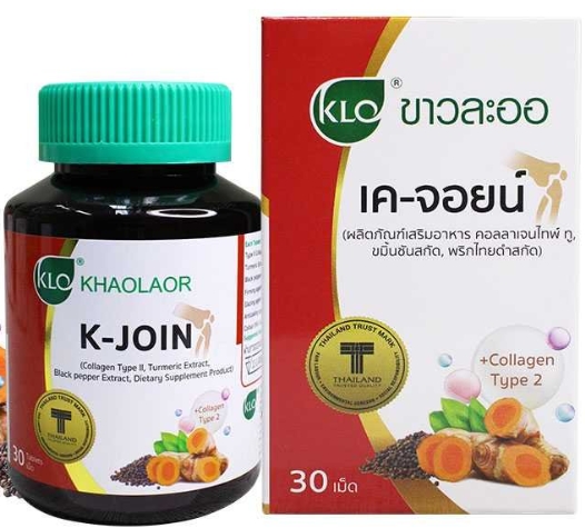 KHAOLAOR K-JOIN เค-จอยน์ Collagen Type II ขมิ้นชันสกัด พริกไทยดำสกัด 30เม็ด